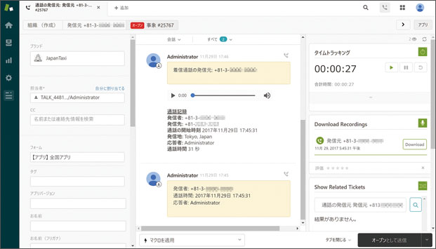 Zendesk Talk 管理画面