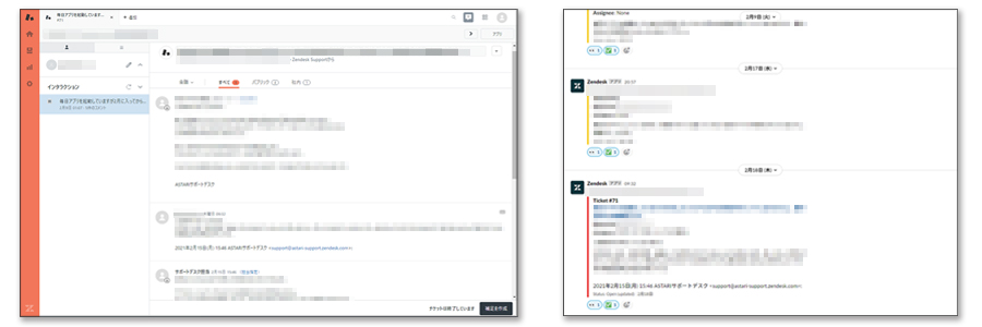 ZendeskとSlackを連携させ、問い合わせがあるとSlackに通知される