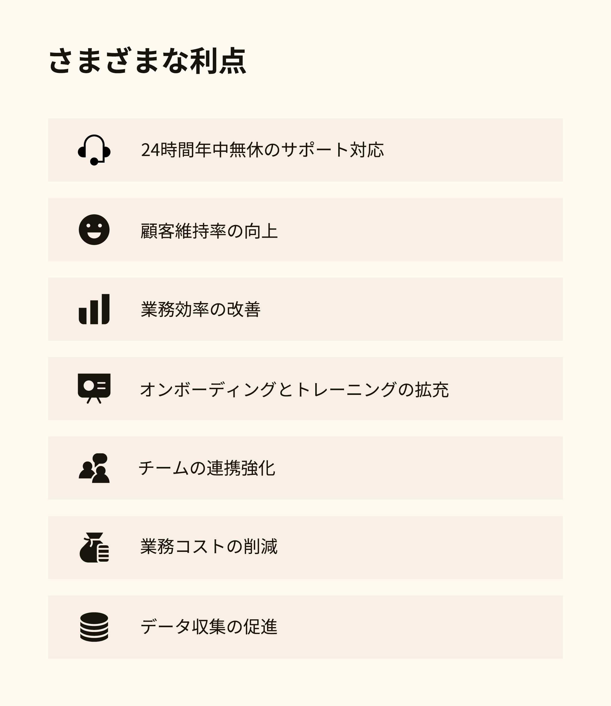 ナレッジマネジメントツール導入のメリット