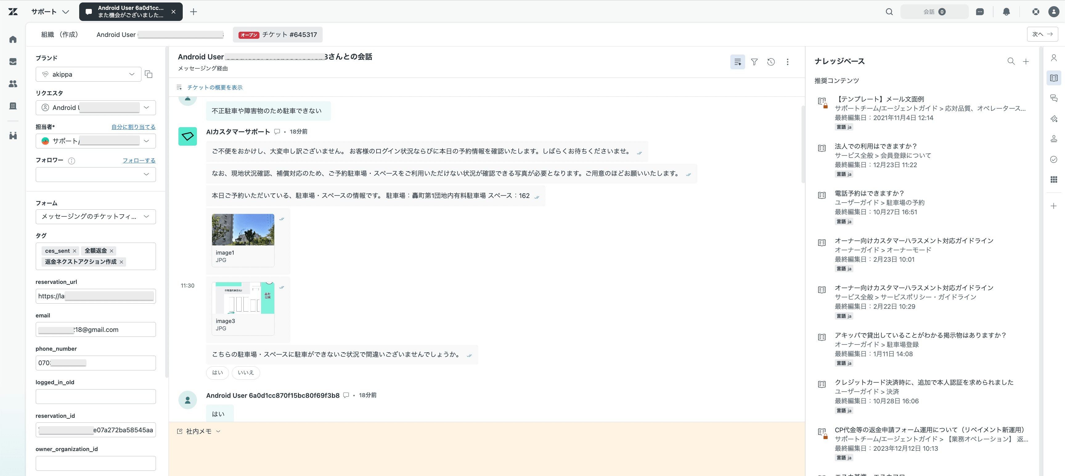 akippa株式会社のZendesk導入事例｜AIでトラブルチャットの60%を自動解決