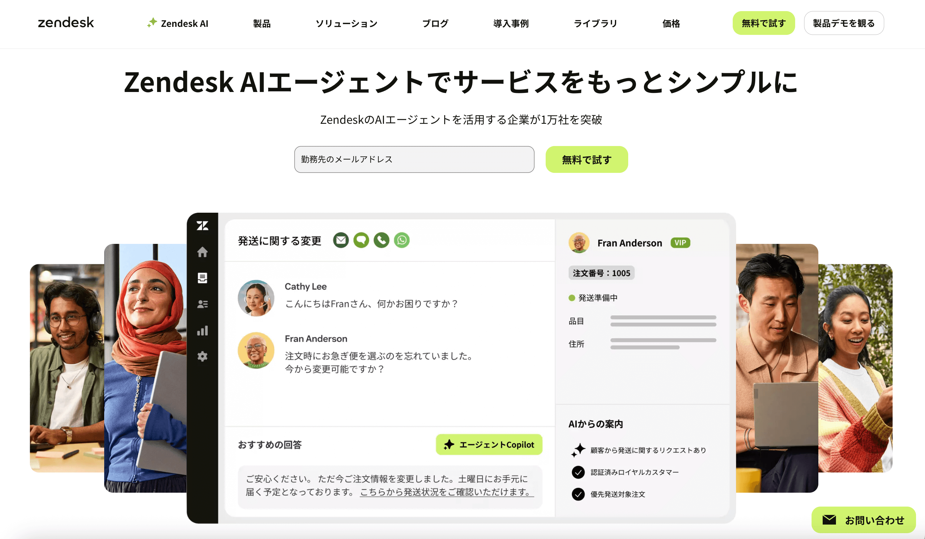 Zendeskのナレッジマネジメントツール画面