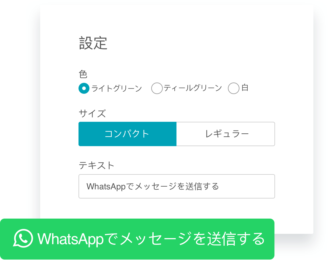 カスタムボタンの設定