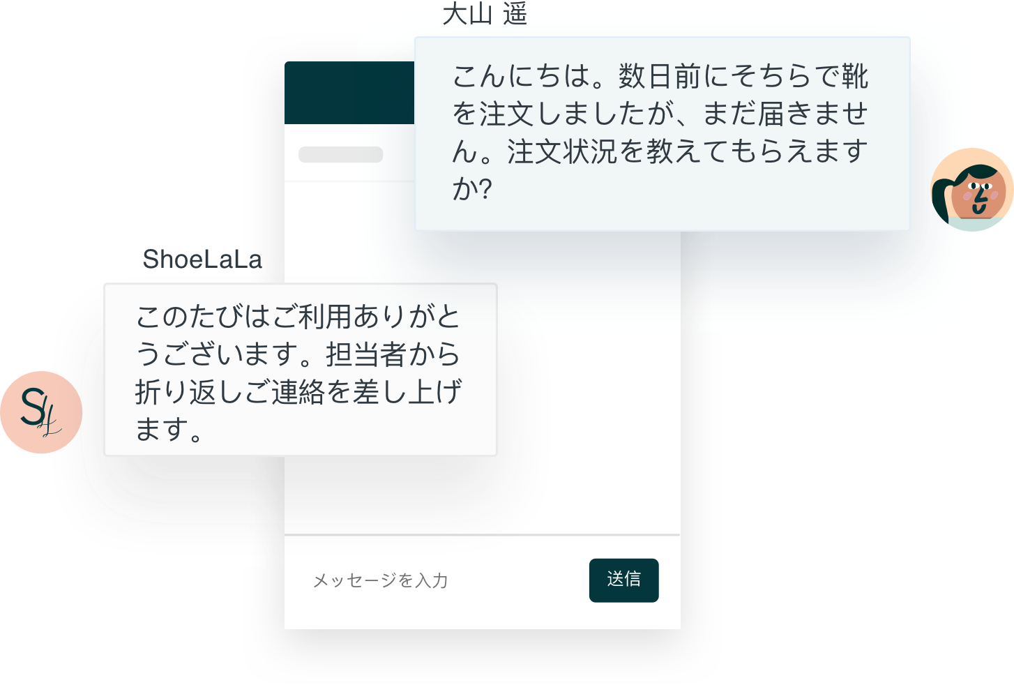 自動応答機能