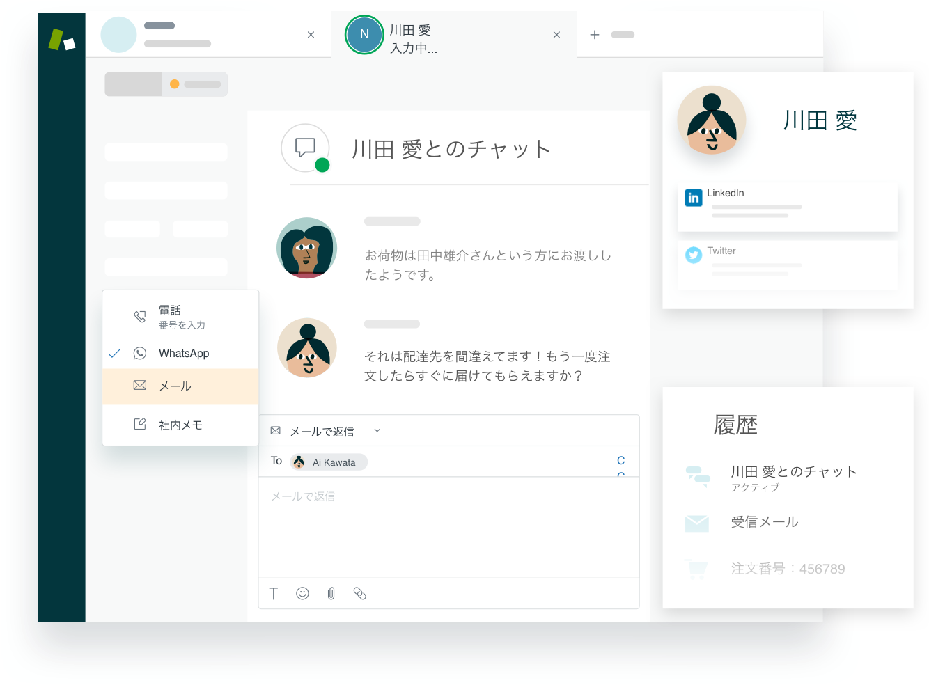 製品写真:顧客とのチャットウィンドウと、それに重なる顧客の詳細情報と履歴のタイムライン